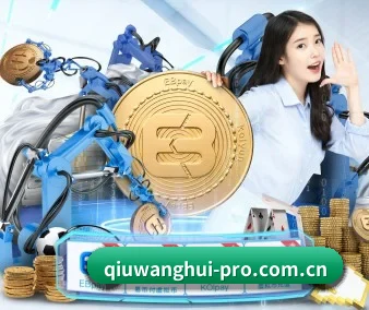 全球化